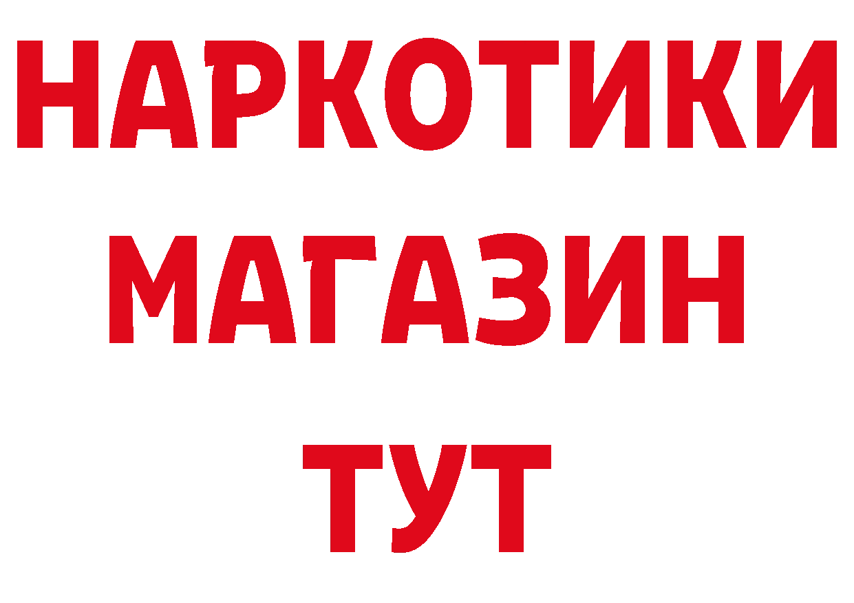 Где можно купить наркотики?  клад Новосибирск